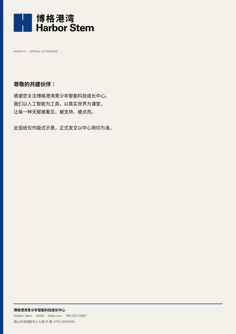 信纸
