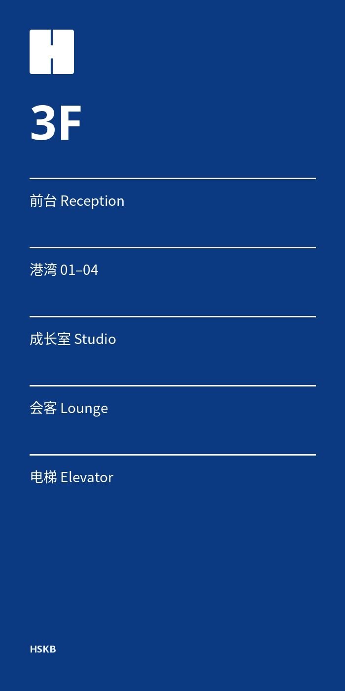 导视