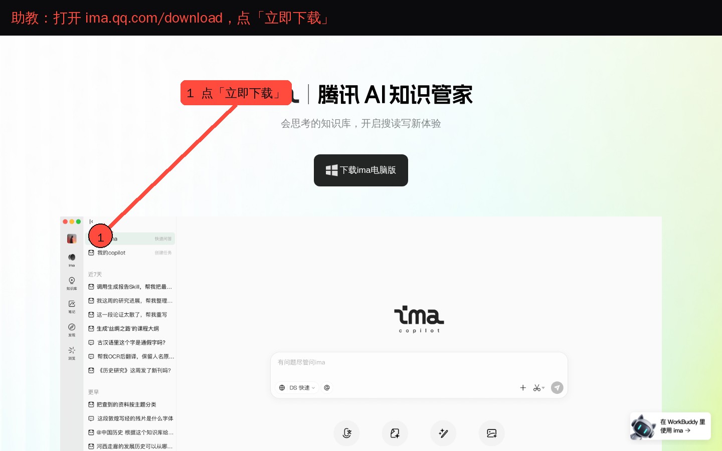 ima 下载页