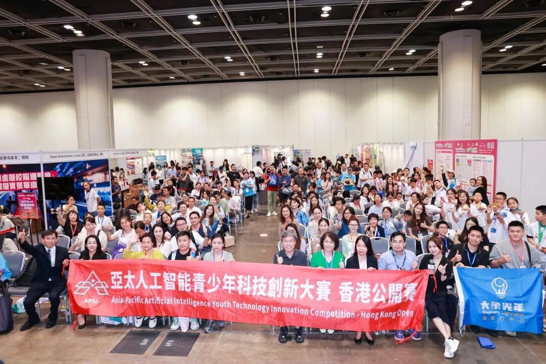 亚太人工智能青少年科技创新大赛香港公开赛合影
