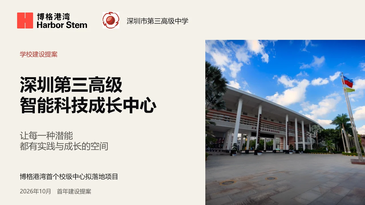 正在加载演示稿
